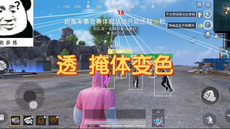 和平精英虐仙辅助怎么设置（和平精英辅助操作怎么设置）